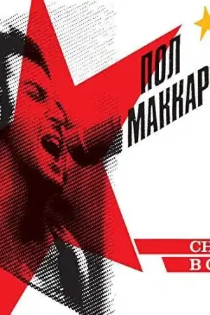 Cheap Choba B CCCP [LP]