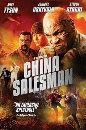 Instant Buy China Salesman