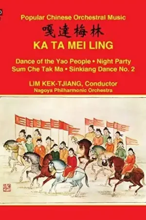 Ka Ta Mei Ling: Popular Chinese Orchestral Music Best Price